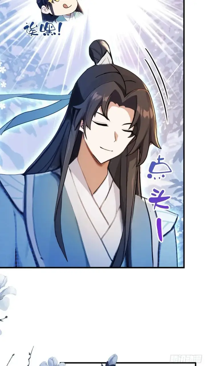 漫画《原来我早就无敌了》第36话 这皇帝你还想当吗？第9张图