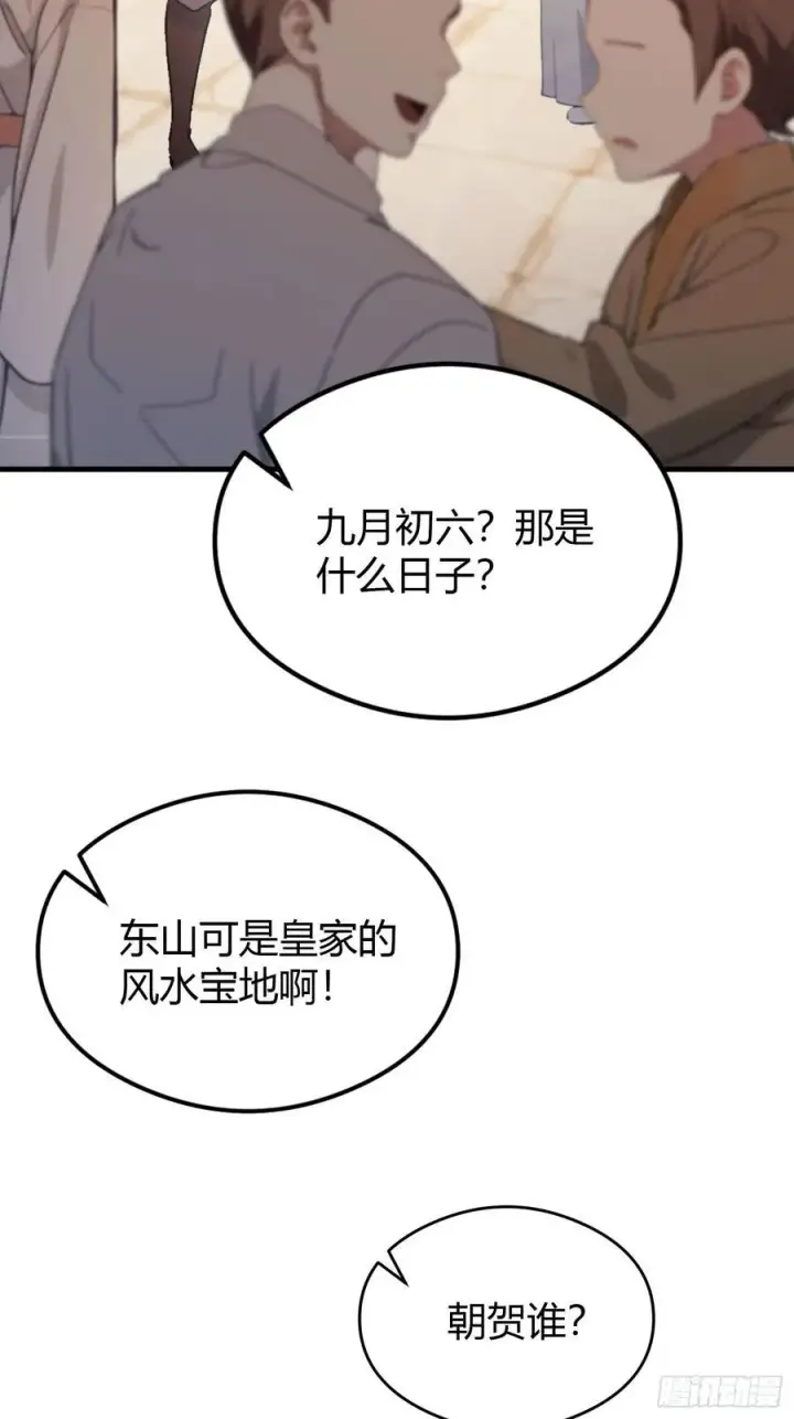 漫画《原来我早就无敌了》第37话 立金身，建庙宇！第14张图
