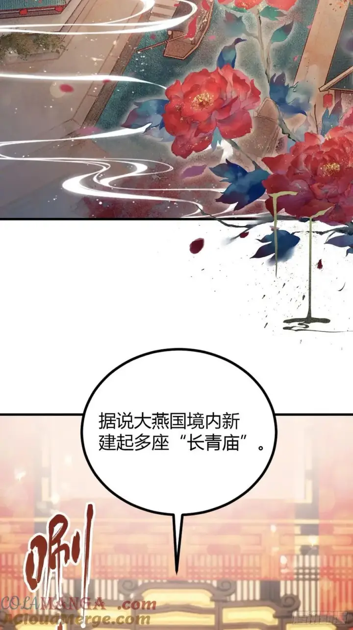 漫画《原来我早就无敌了》第37话 立金身，建庙宇！第19张图