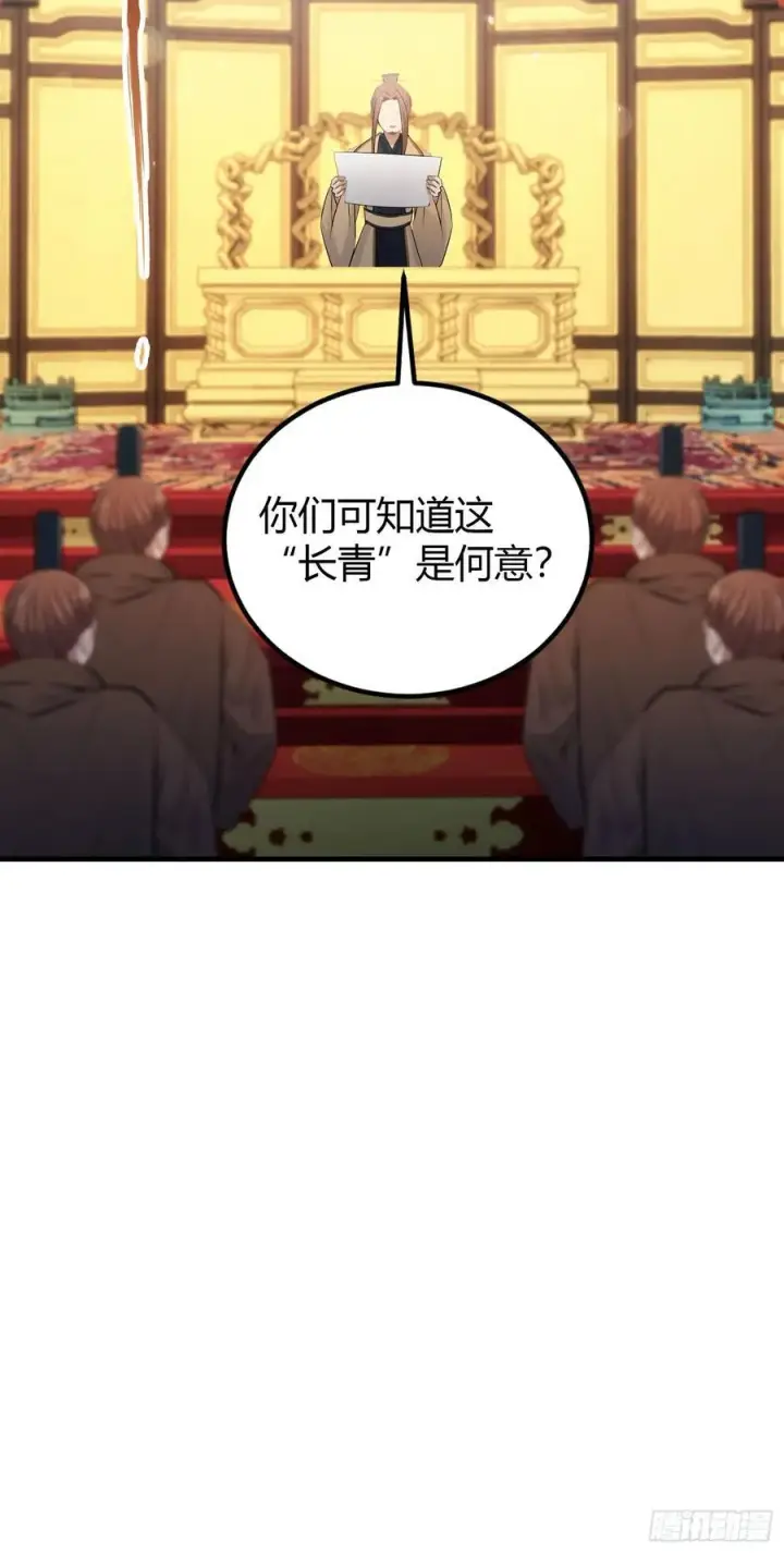 漫画《原来我早就无敌了》第37话 立金身，建庙宇！第20张图