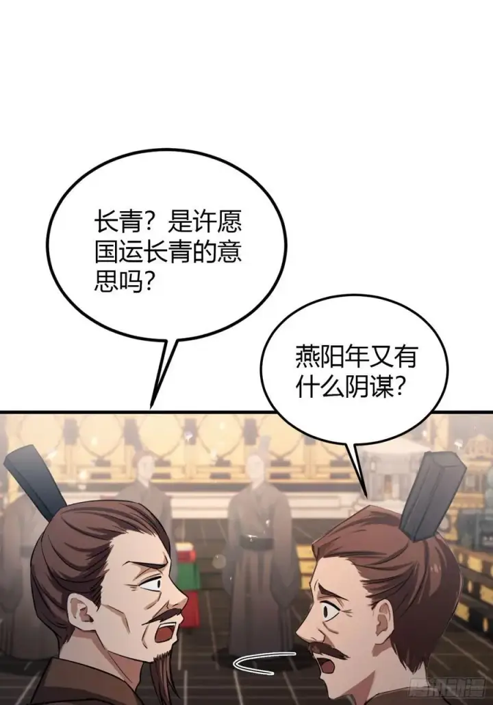 漫画《原来我早就无敌了》第37话 立金身，建庙宇！第21张图