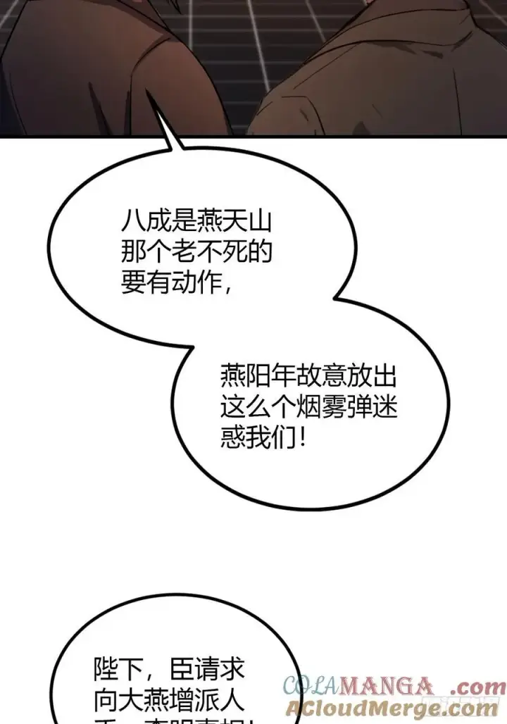 漫画《原来我早就无敌了》第37话 立金身，建庙宇！第22张图