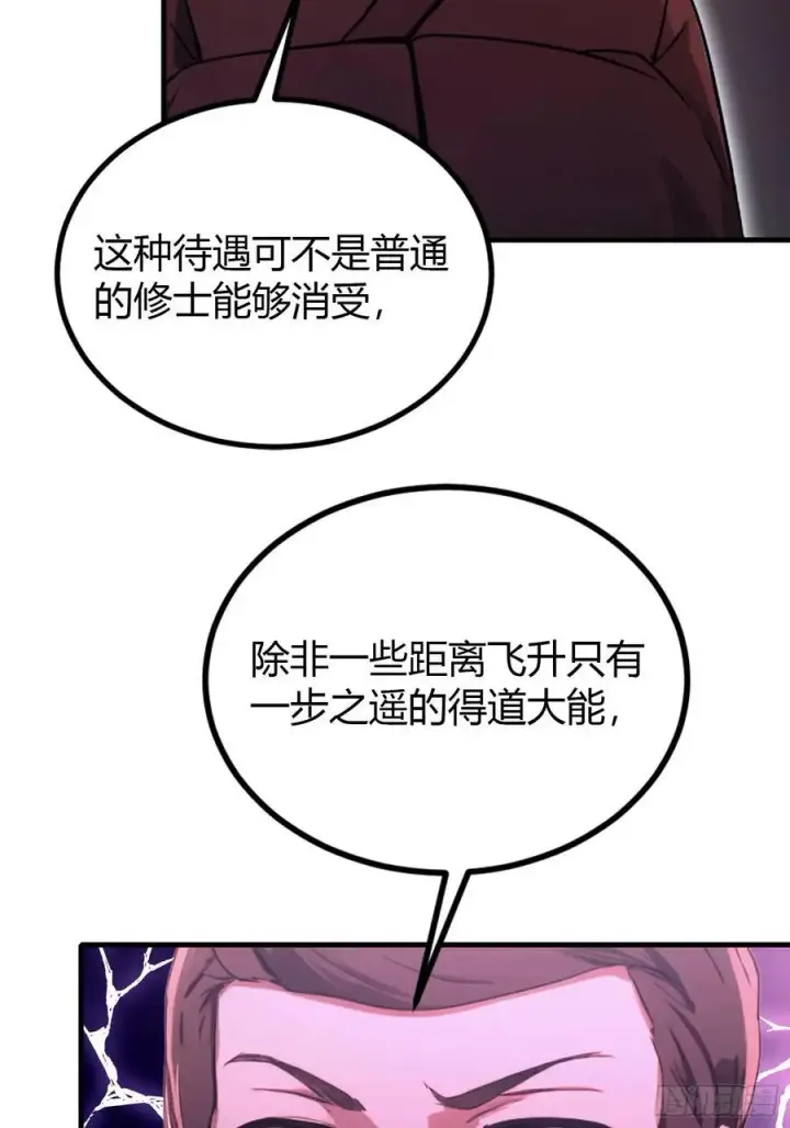 漫画《原来我早就无敌了》第37话 立金身，建庙宇！第29张图