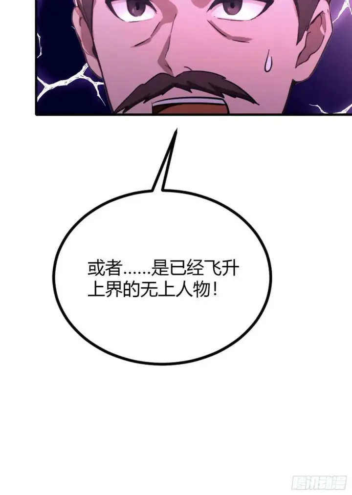 漫画《原来我早就无敌了》第37话 立金身，建庙宇！第30张图