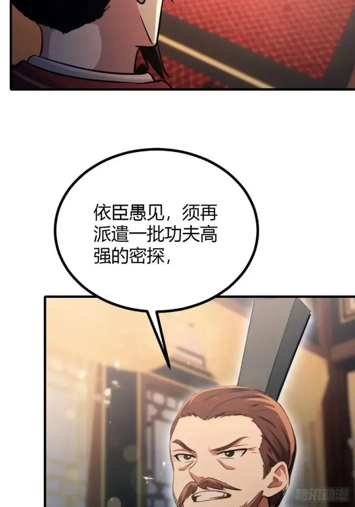 漫画《原来我早就无敌了》第37话 立金身，建庙宇！第32张图