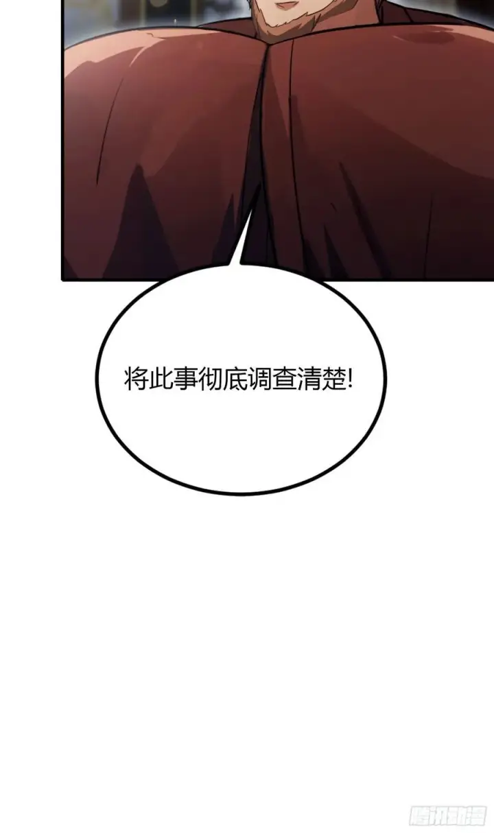漫画《原来我早就无敌了》第37话 立金身，建庙宇！第33张图
