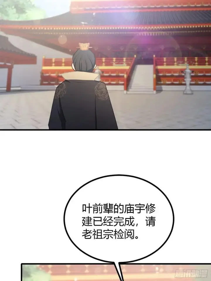 漫画《原来我早就无敌了》第37话 立金身，建庙宇！第35张图