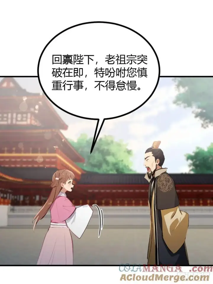 漫画《原来我早就无敌了》第37话 立金身，建庙宇！第37张图