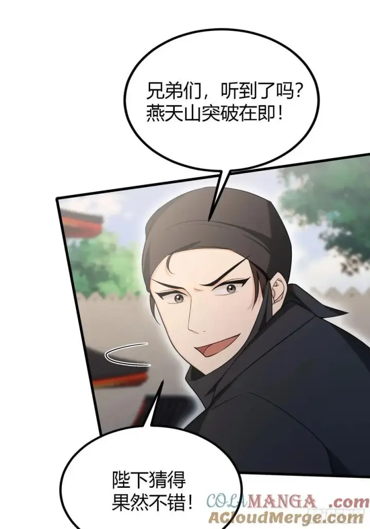 漫画《原来我早就无敌了》第37话 立金身，建庙宇！第40张图