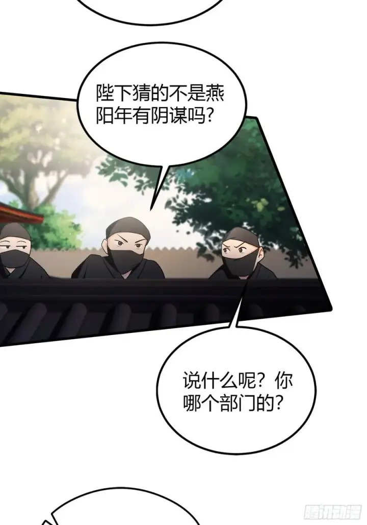 漫画《原来我早就无敌了》第37话 立金身，建庙宇！第41张图