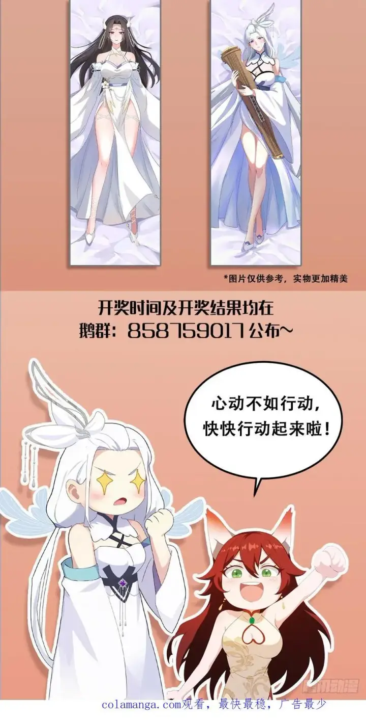 漫画《原来我早就无敌了》第37话 立金身，建庙宇！第50张图