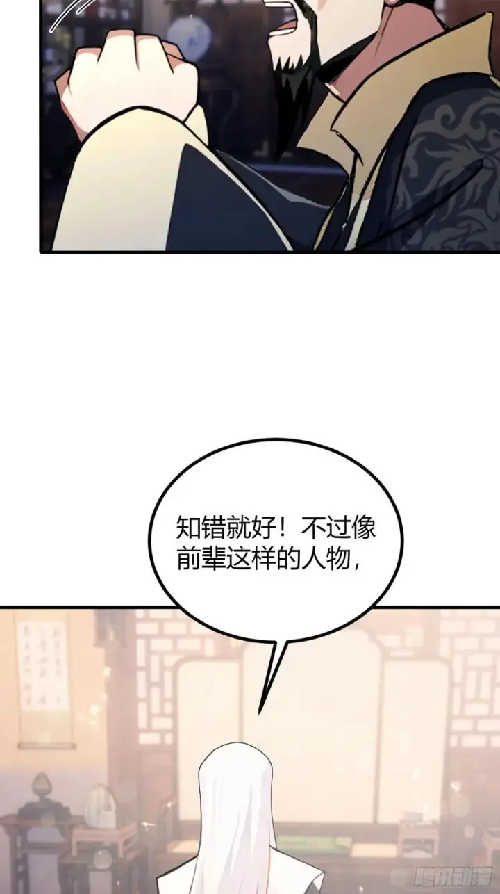 漫画《原来我早就无敌了》第37话 立金身，建庙宇！第6张图