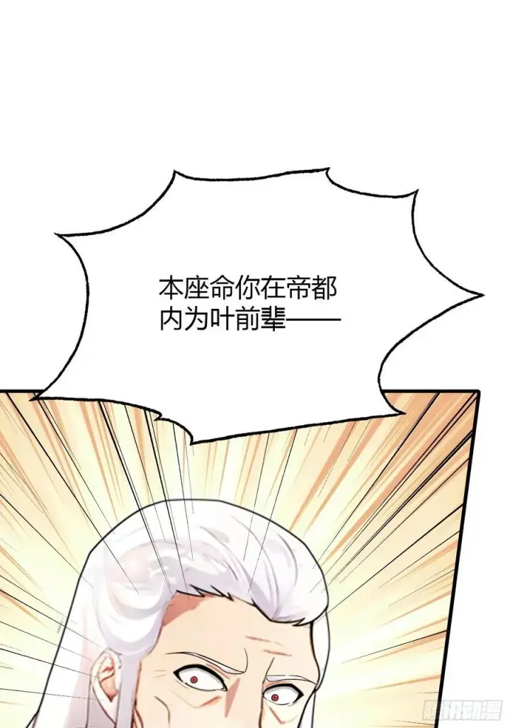 漫画《原来我早就无敌了》第37话 立金身，建庙宇！第8张图