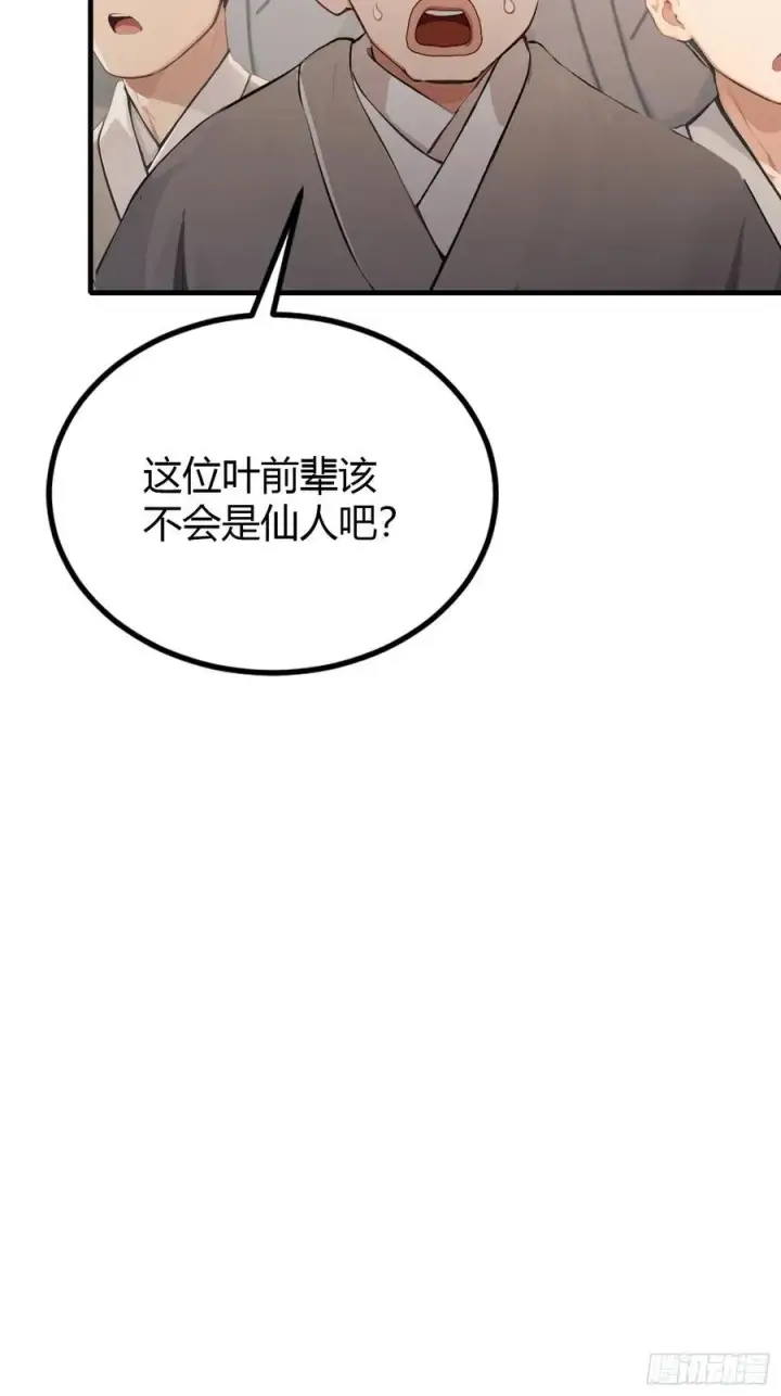 漫画《原来我早就无敌了》第38话 这雕像是不是有点怪？第14张图
