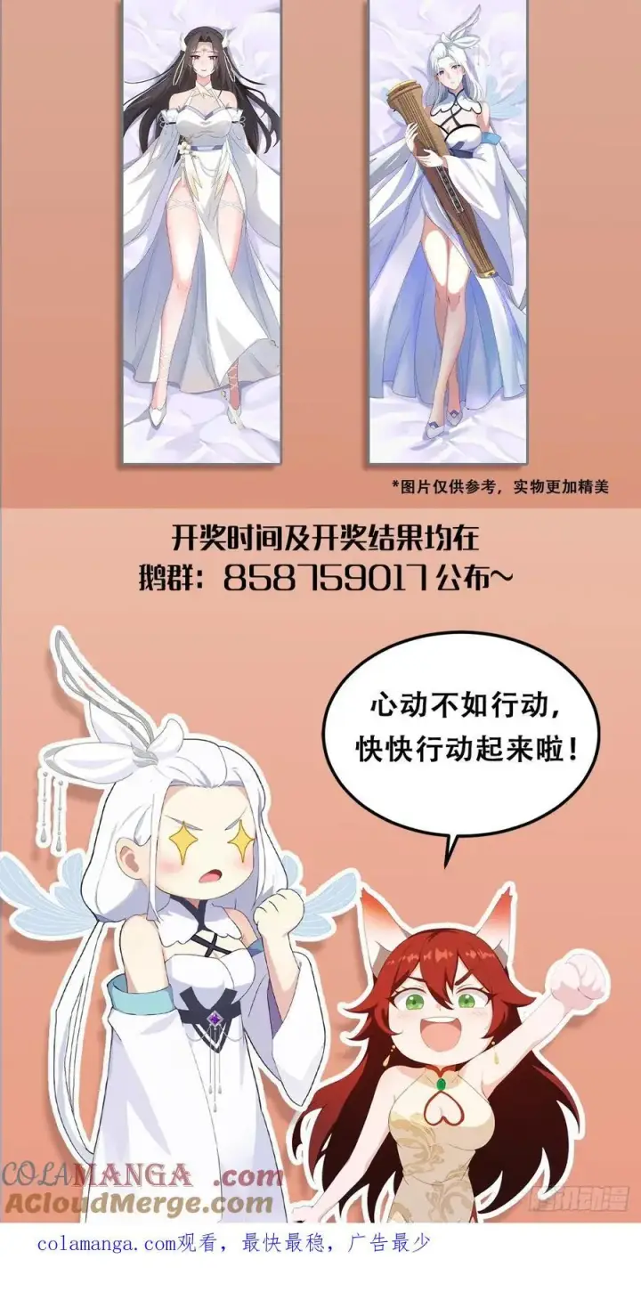 漫画《原来我早就无敌了》第38话 这雕像是不是有点怪？第55张图