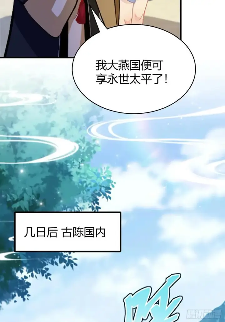 漫画《原来我早就无敌了》第39话 都是一群废物！第14张图