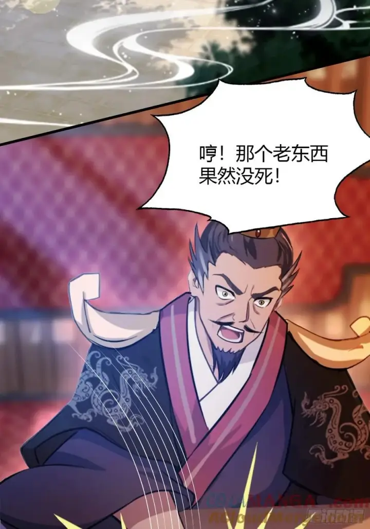 漫画《原来我早就无敌了》第39话 都是一群废物！第16张图