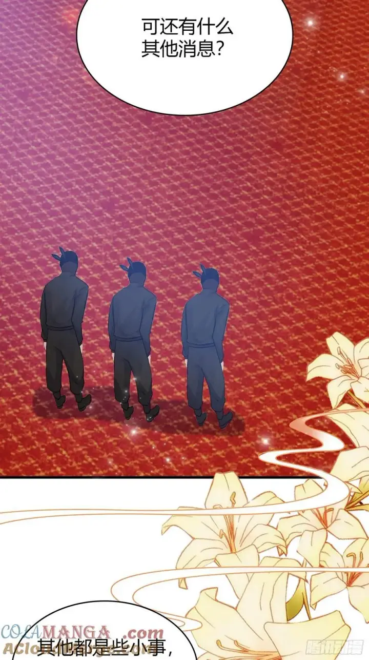 漫画《原来我早就无敌了》第39话 都是一群废物！第19张图