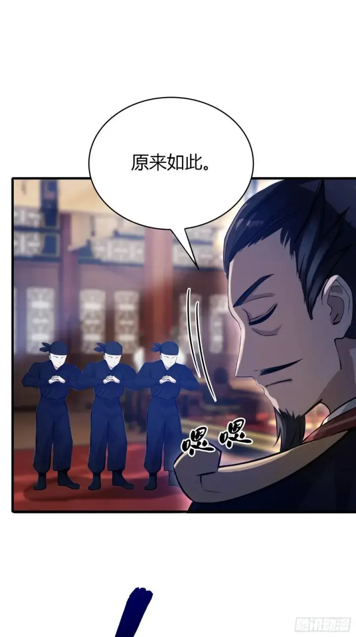漫画《原来我早就无敌了》第39话 都是一群废物！第21张图