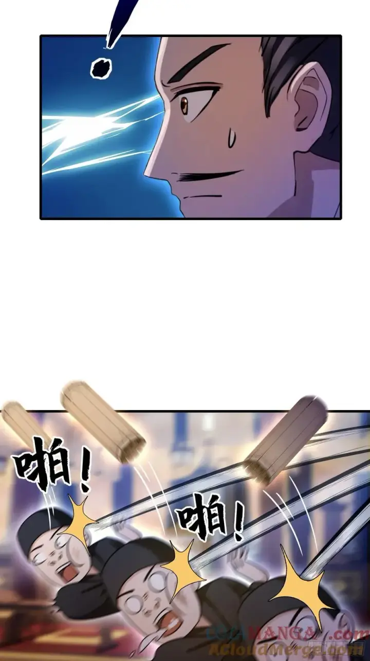 漫画《原来我早就无敌了》第39话 都是一群废物！第22张图