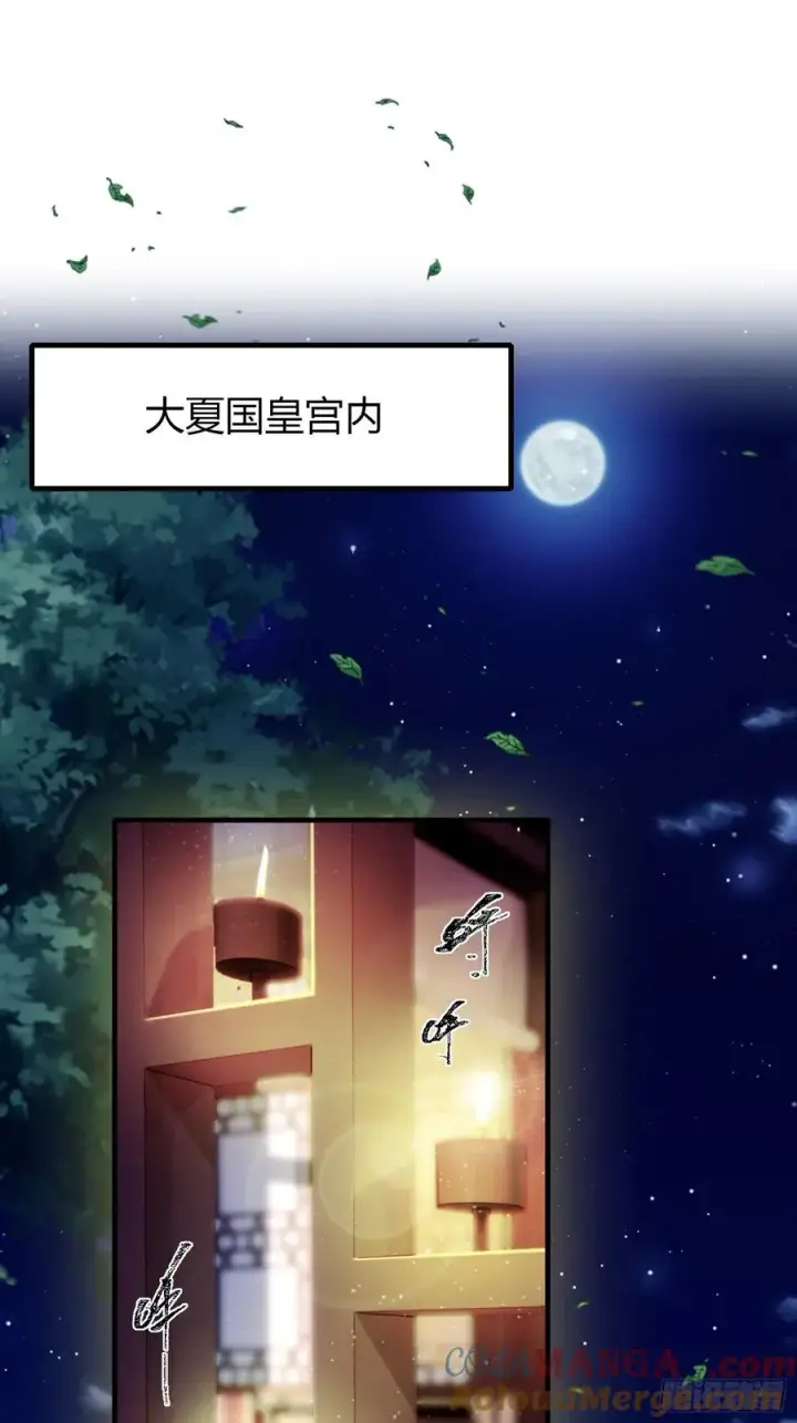 漫画《原来我早就无敌了》第39话 都是一群废物！第25张图