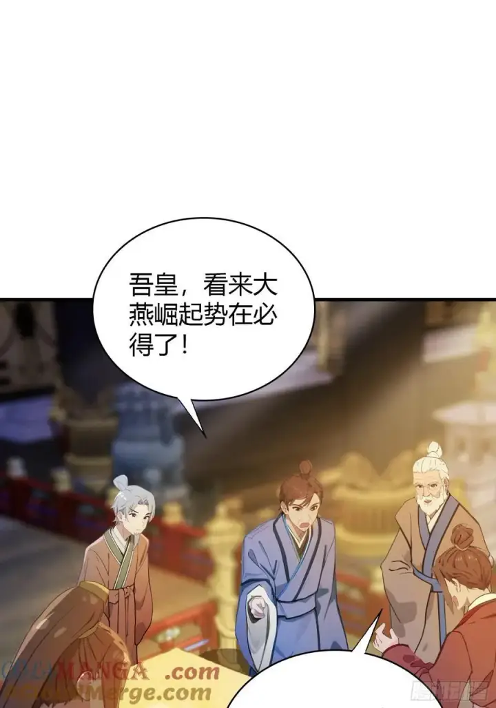 漫画《原来我早就无敌了》第39话 都是一群废物！第28张图