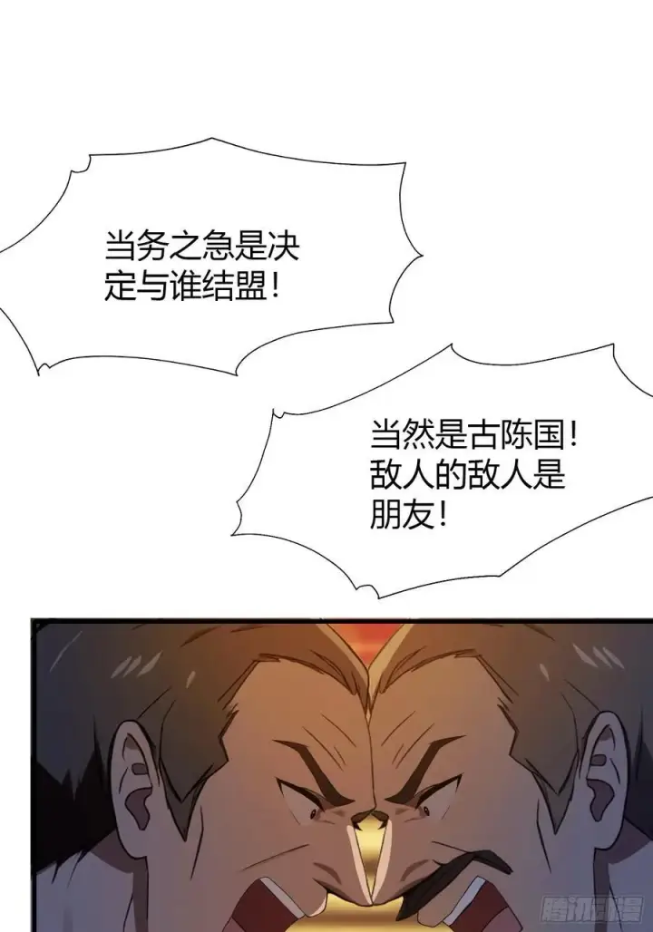 漫画《原来我早就无敌了》第39话 都是一群废物！第30张图