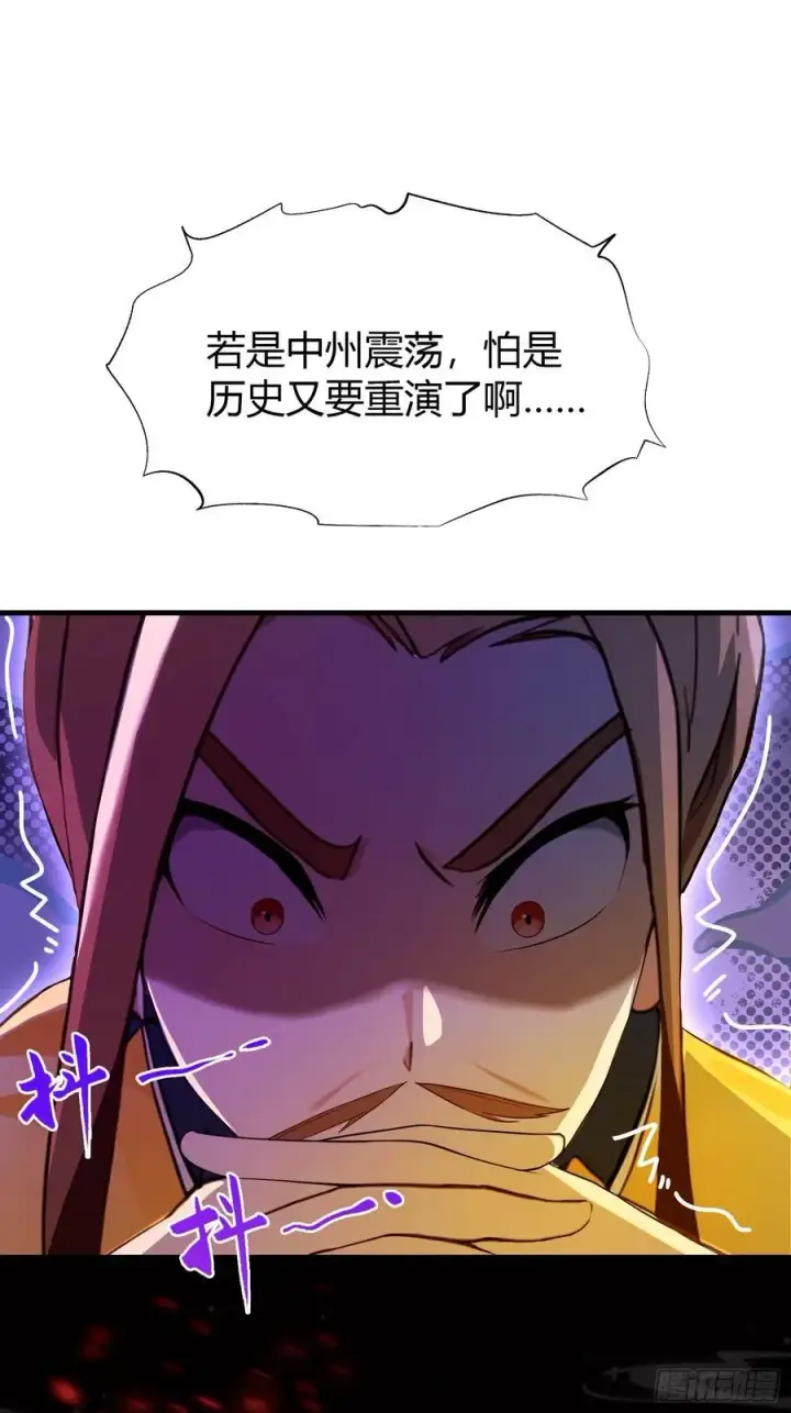 漫画《原来我早就无敌了》第39话 都是一群废物！第32张图