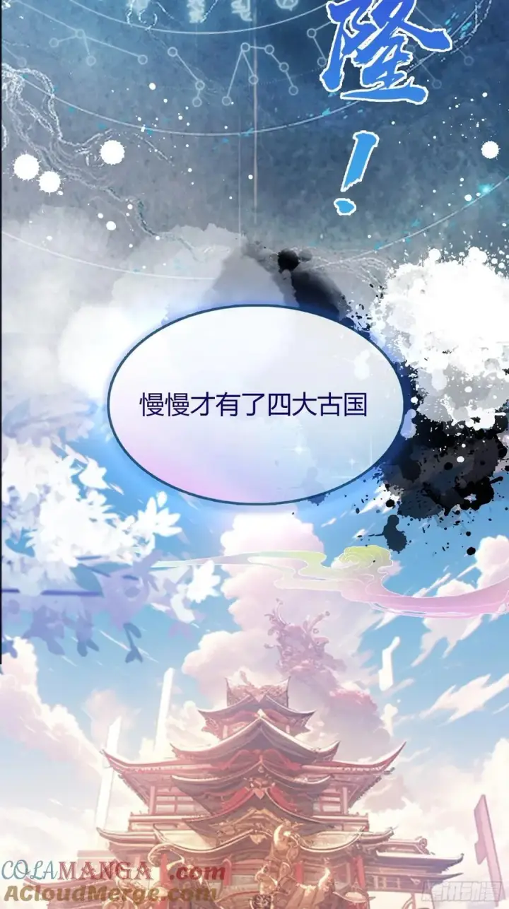 漫画《原来我早就无敌了》第39话 都是一群废物！第40张图