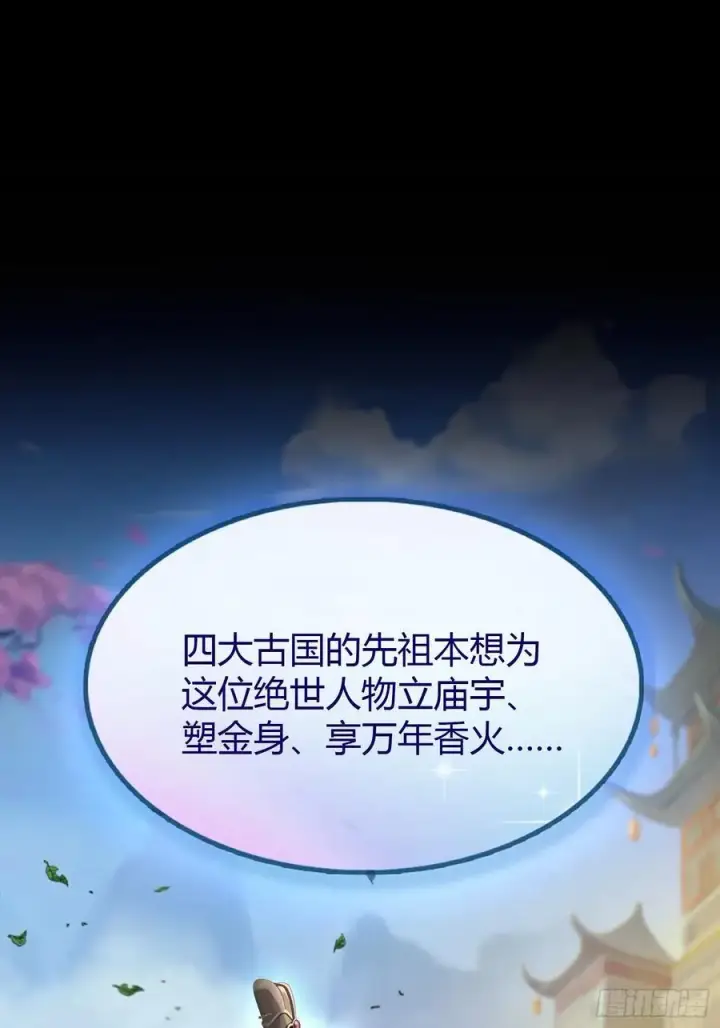 漫画《原来我早就无敌了》第39话 都是一群废物！第42张图