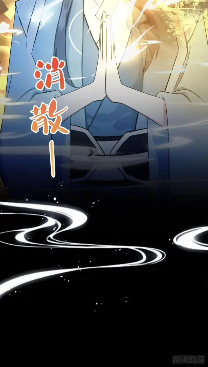 漫画《原来我早就无敌了》第39话 都是一群废物！第45张图