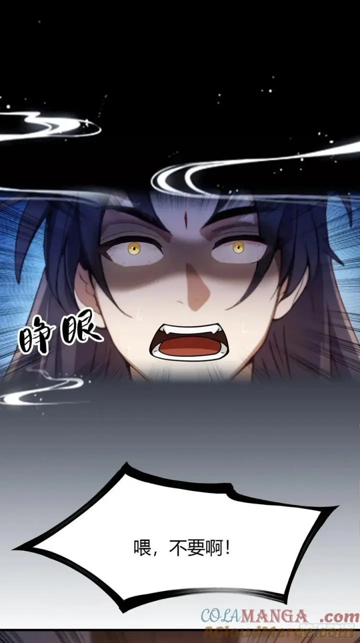 漫画《原来我早就无敌了》第39话 都是一群废物！第46张图
