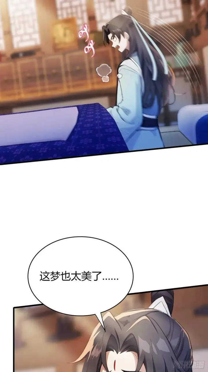 漫画《原来我早就无敌了》第39话 都是一群废物！第48张图