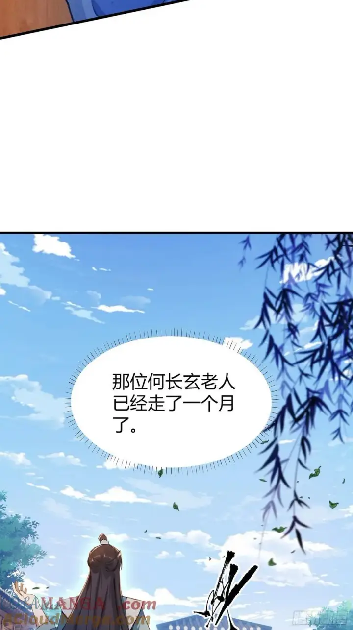漫画《原来我早就无敌了》第39话 都是一群废物！第52张图