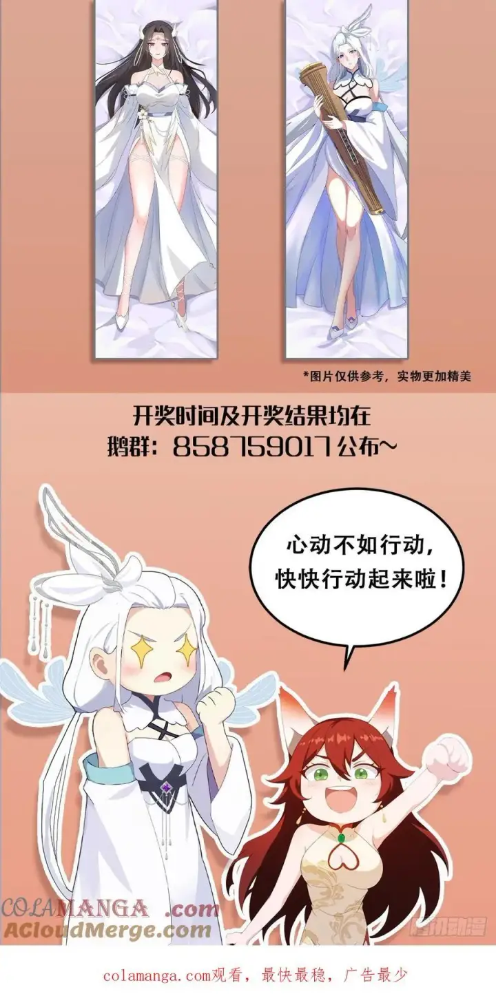 漫画《原来我早就无敌了》第39话 都是一群废物！第61张图