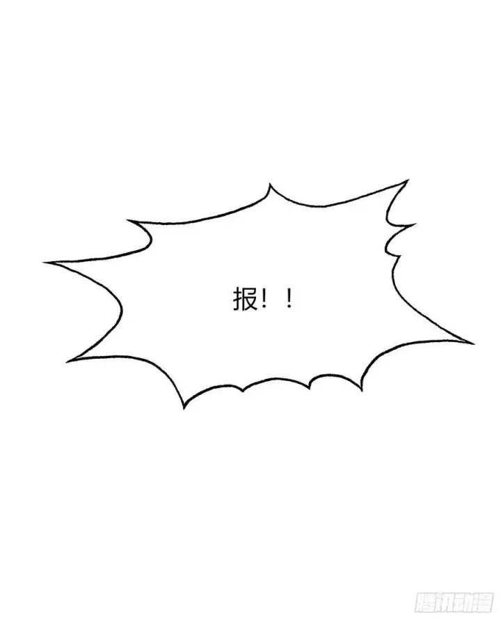 漫画《原来我早就无敌了》第39话 都是一群废物！第8张图