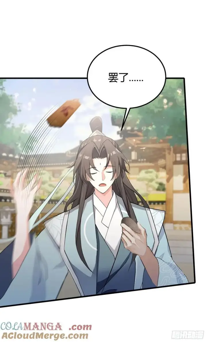 漫画《原来我早就无敌了》第40话我的金手指真的要来了？第13张图