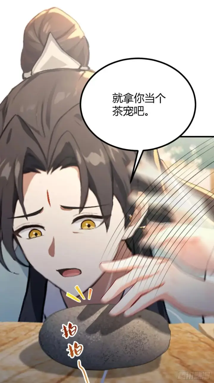 漫画《原来我早就无敌了》第40话我的金手指真的要来了？第14张图