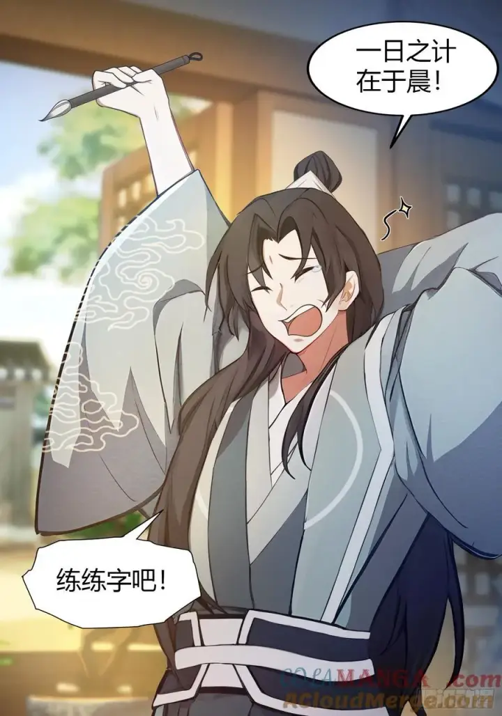 漫画《原来我早就无敌了》第40话我的金手指真的要来了？第19张图