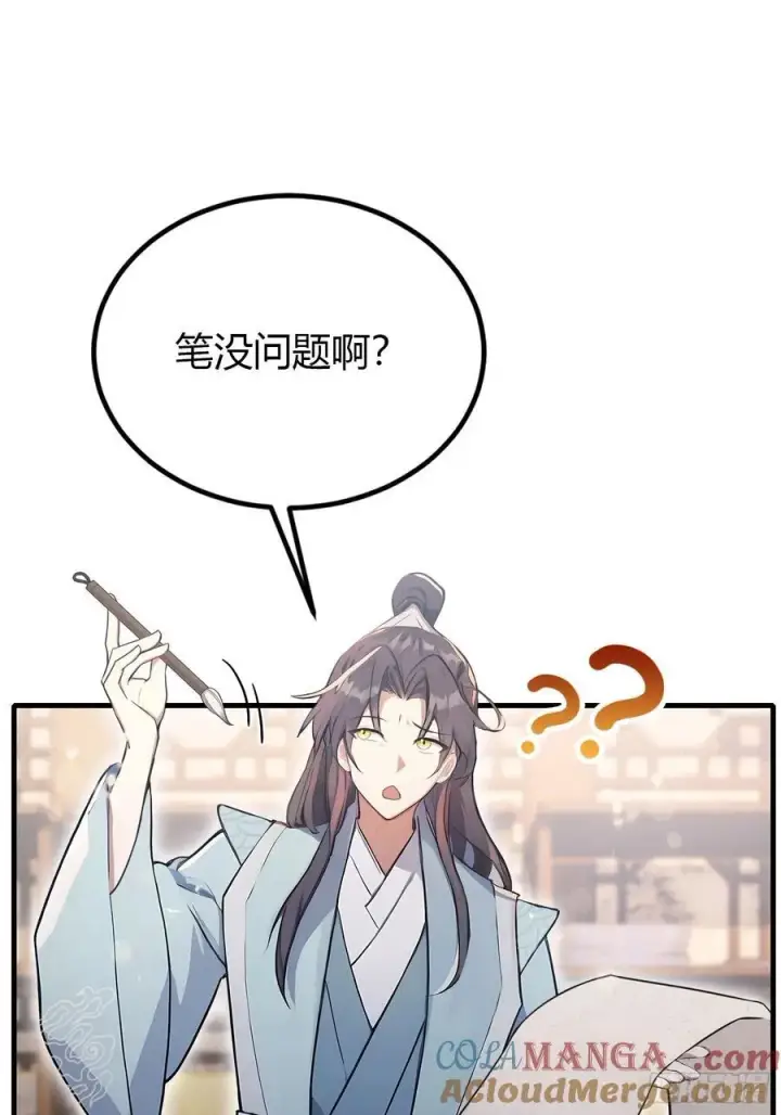 漫画《原来我早就无敌了》第40话我的金手指真的要来了？第22张图
