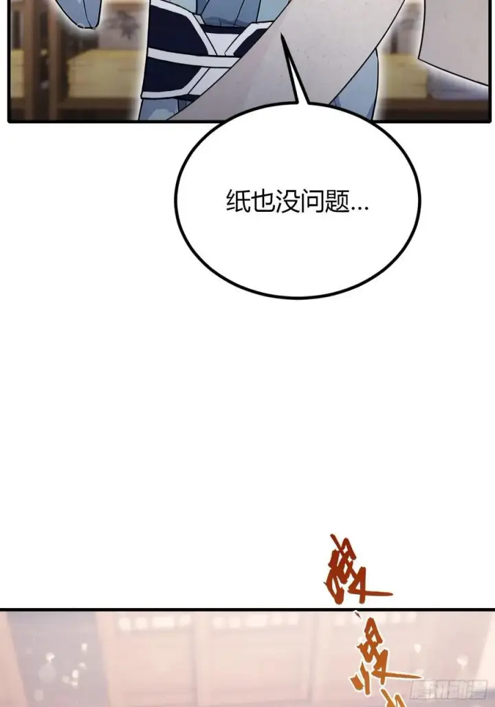 漫画《原来我早就无敌了》第40话我的金手指真的要来了？第23张图