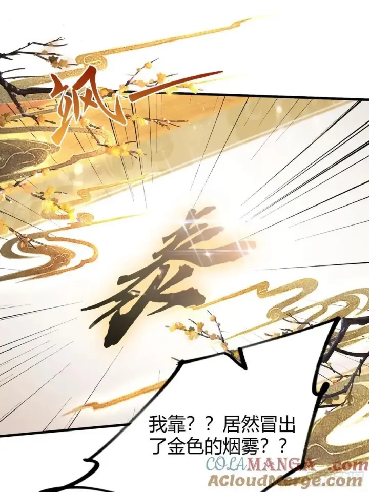 漫画《原来我早就无敌了》第40话我的金手指真的要来了？第25张图