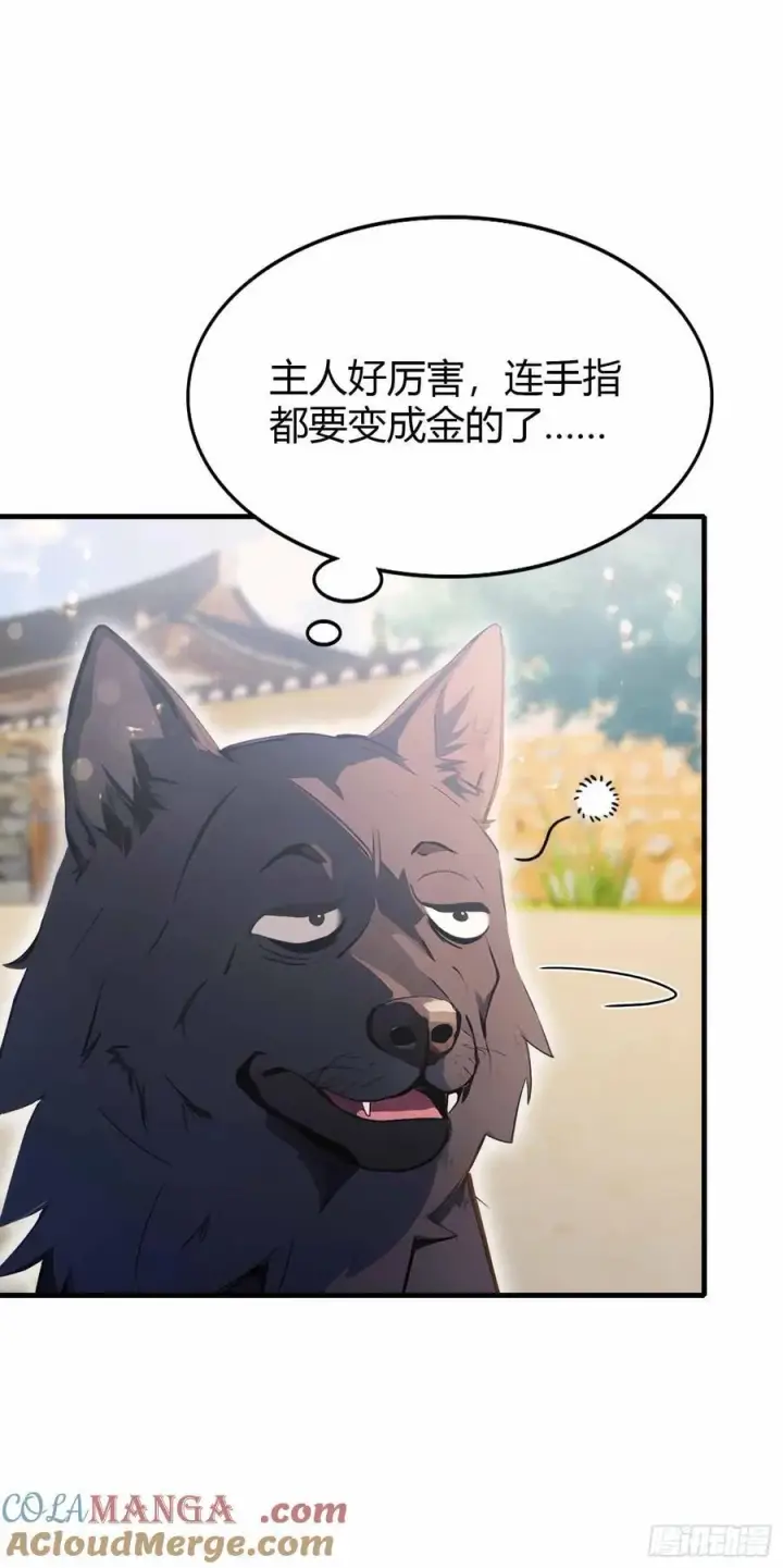 漫画《原来我早就无敌了》第40话我的金手指真的要来了？第34张图