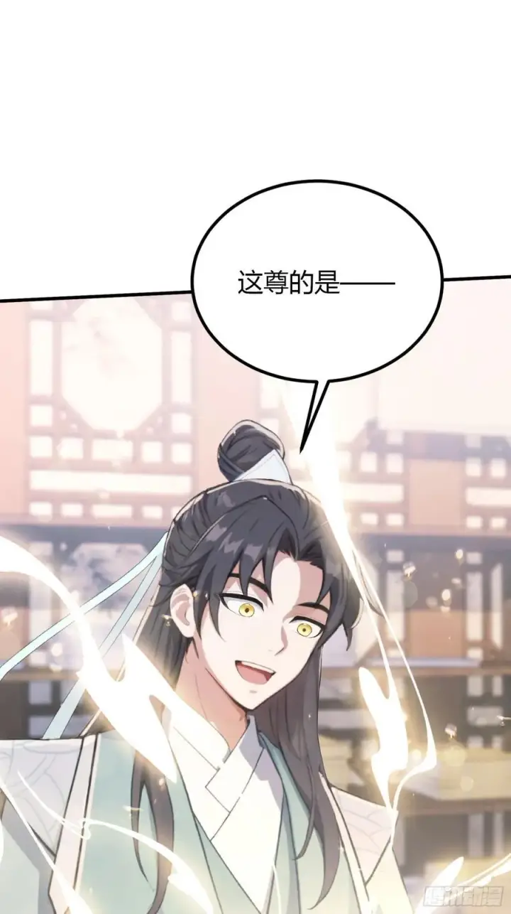 漫画《原来我早就无敌了》第40话我的金手指真的要来了？第35张图
