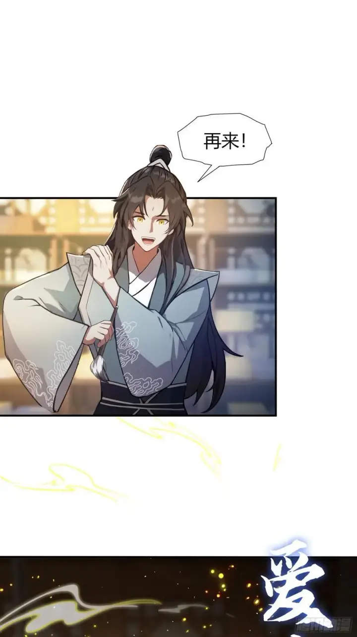 漫画《原来我早就无敌了》第40话我的金手指真的要来了？第38张图