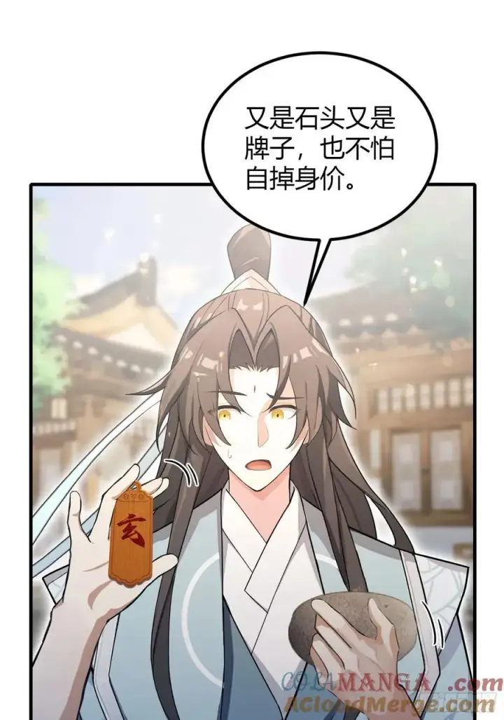 漫画《原来我早就无敌了》第40话我的金手指真的要来了？第7张图