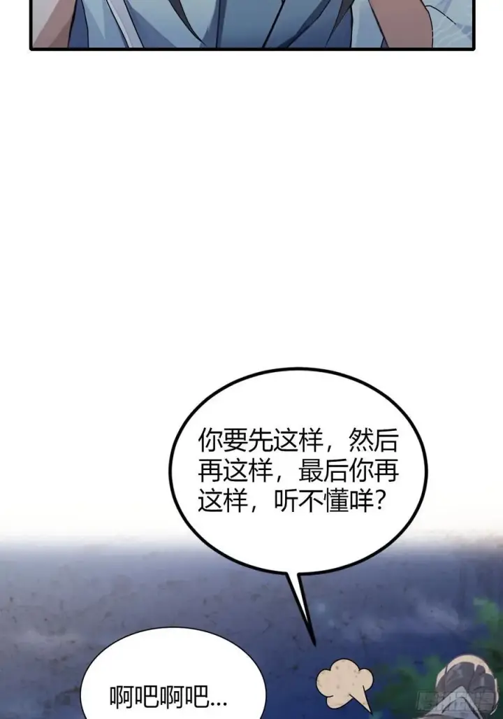 漫画《原来我早就无敌了》第40话我的金手指真的要来了？第8张图
