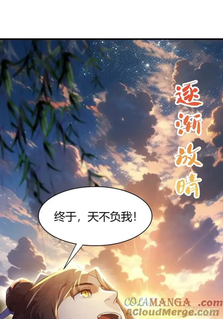 漫画《原来我早就无敌了》第41话 紫青圣地，驾临！第13张图