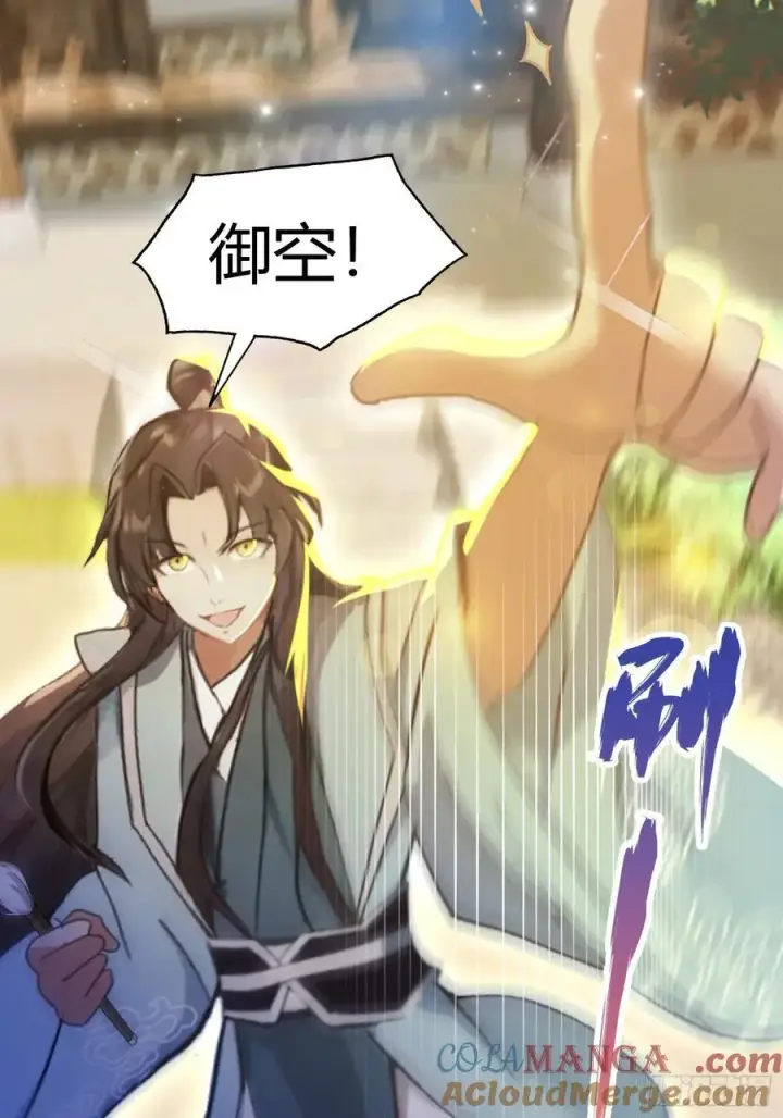漫画《原来我早就无敌了》第41话 紫青圣地，驾临！第16张图