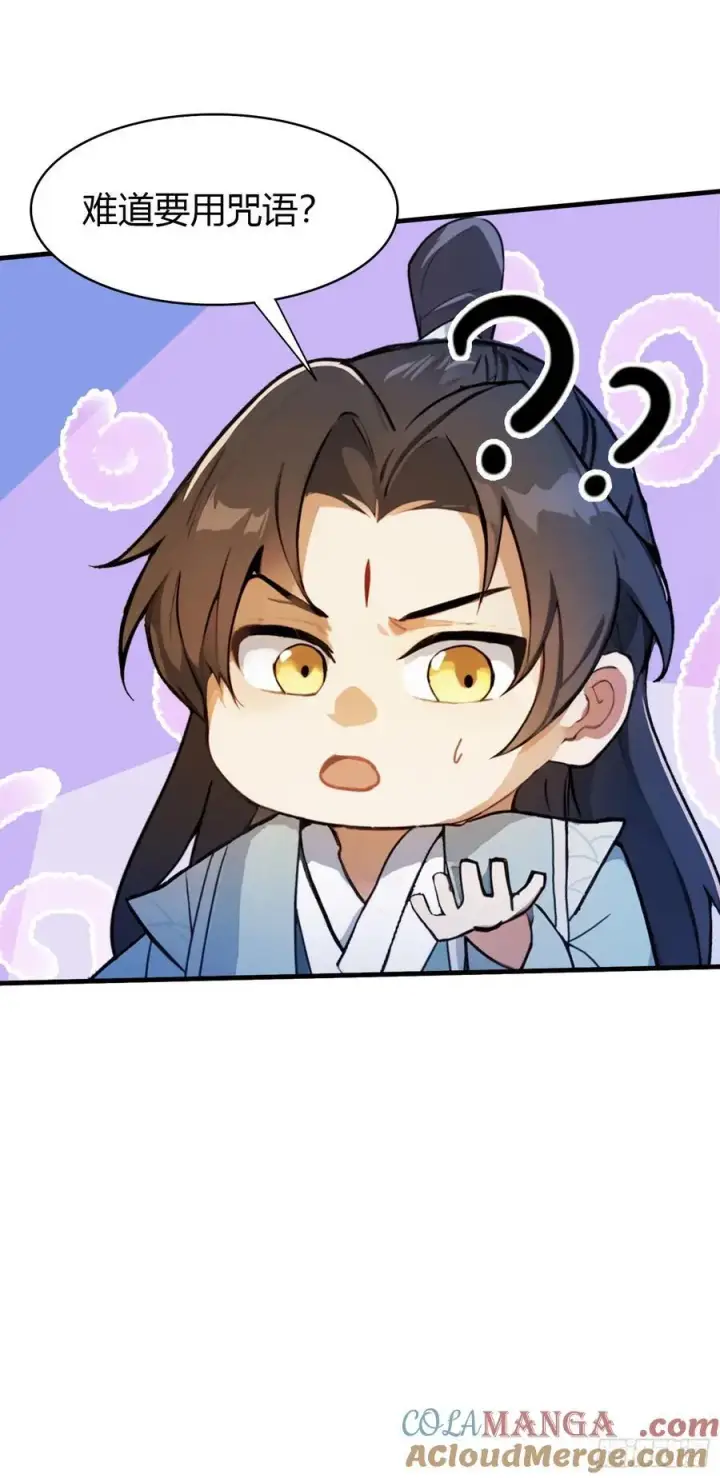 漫画《原来我早就无敌了》第41话 紫青圣地，驾临！第19张图